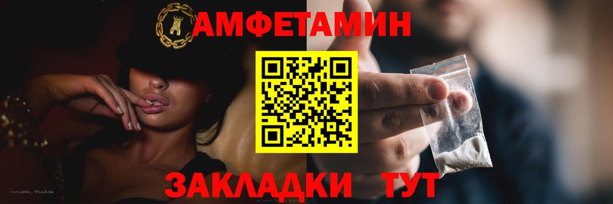 Амфетамин 98%  Вход с VPN  Amphetamine  Камень-на-Оби 