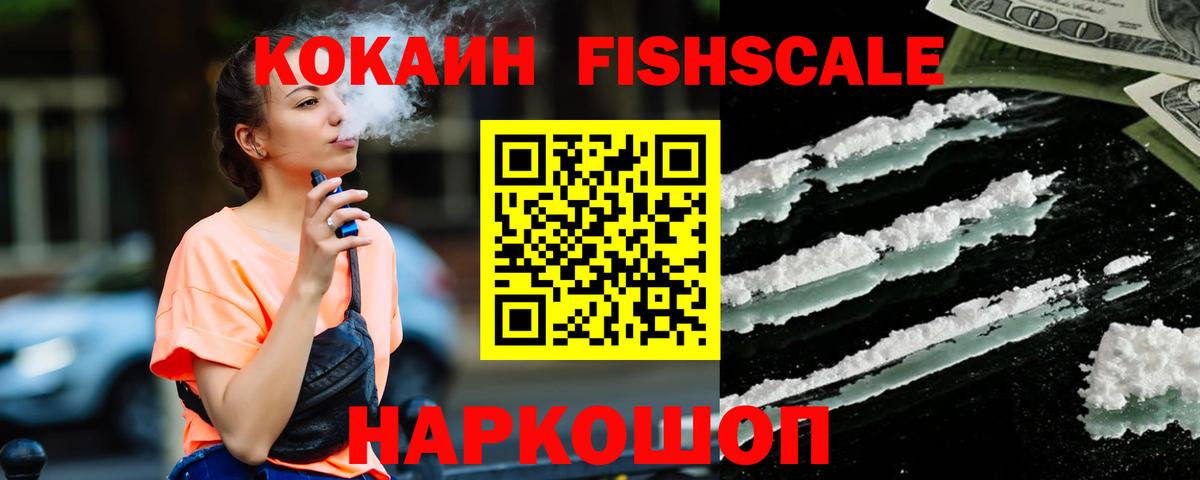 Камень-на-Оби  Cocaine 99%  Вход с VPN  Cocaine  Cocaine Перу 