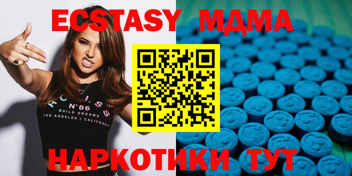 ЭКСТАЗИ MDMA Камень-на-Оби