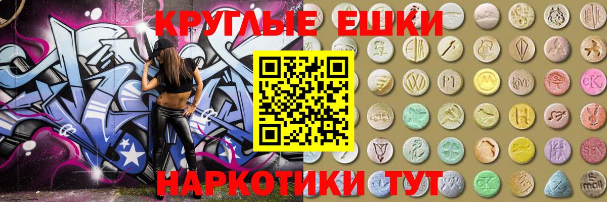 Ecstasy ешки  Вход с VPN  Ecstasy Дубай  Камень-на-Оби 