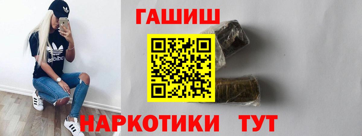 ГАШИШ ice o lator Камень-на-Оби