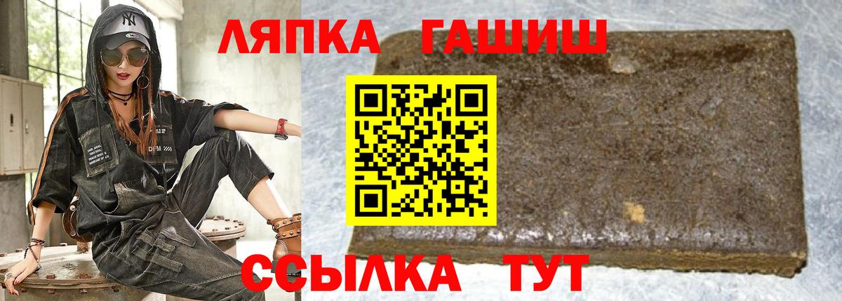 Камень-на-Оби  ГАШИШ VHQ  Гашиш  Гашиш гашик  Вход с VPN 
