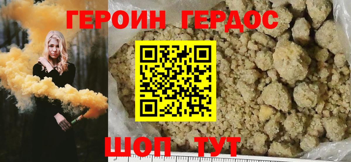 ГЕРОИН гречка  Вход с VPN  Камень-на-Оби 