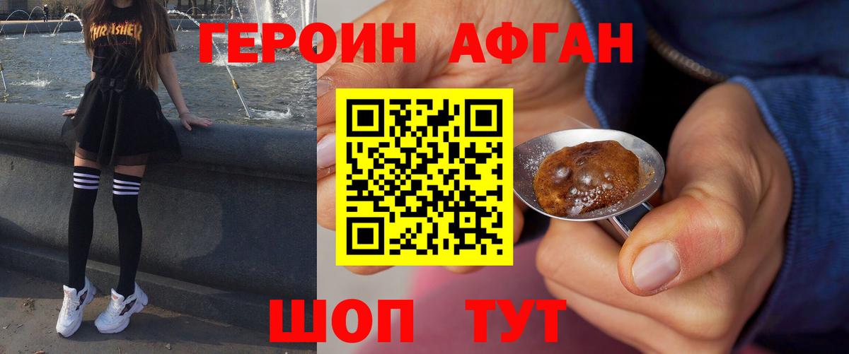 Героин гречка Камень-на-Оби