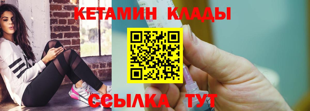 КЕТАМИН ketamine Камень-на-Оби