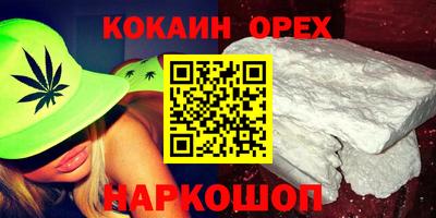 кокаин премиум Краснокаменск