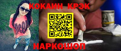 кокаин премиум Краснокаменск