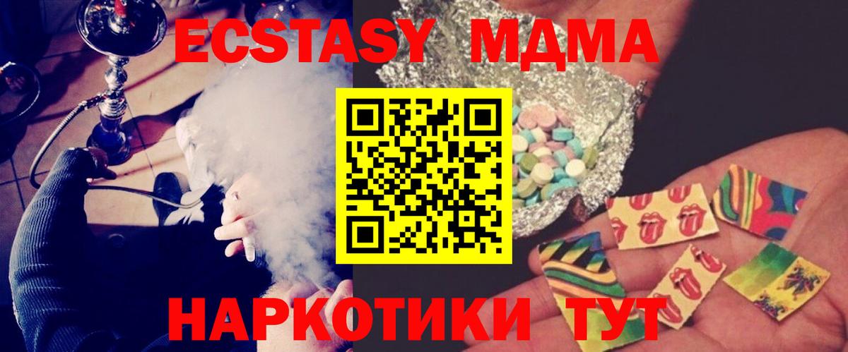 Камень-на-Оби  МДМА VHQ  Вход с VPN 