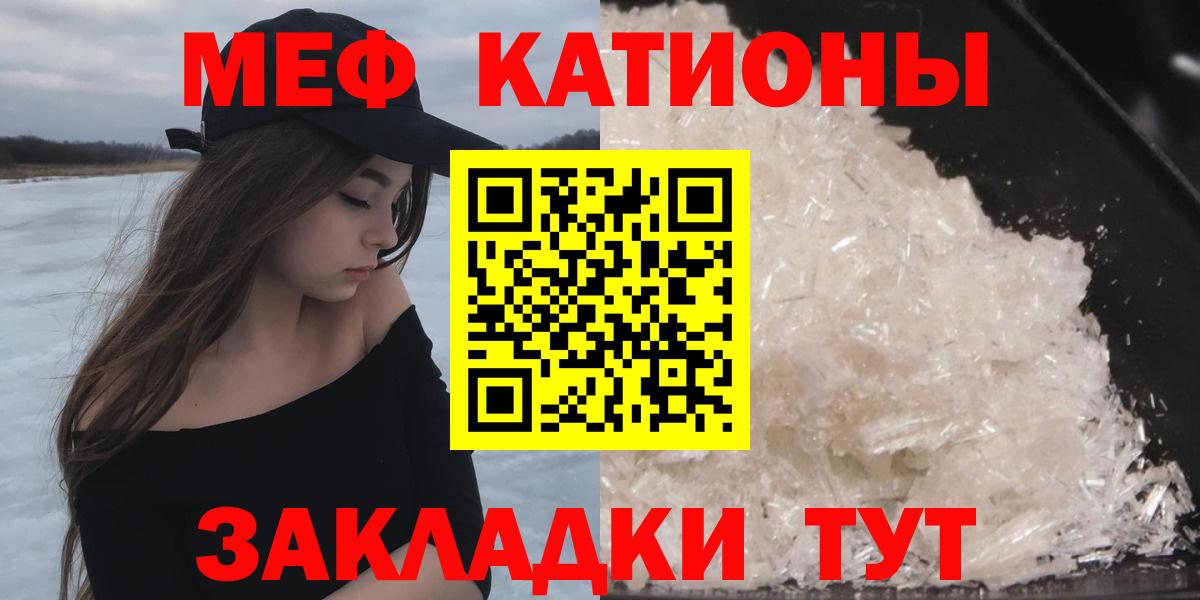 Мефедрон кристаллы Камень-на-Оби