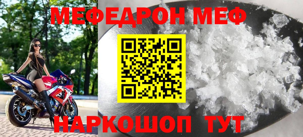 Камень-на-Оби  Мефедрон  МЕФ  МЕФ mephedrone  Вход с VPN  МЕФ mephedrone 