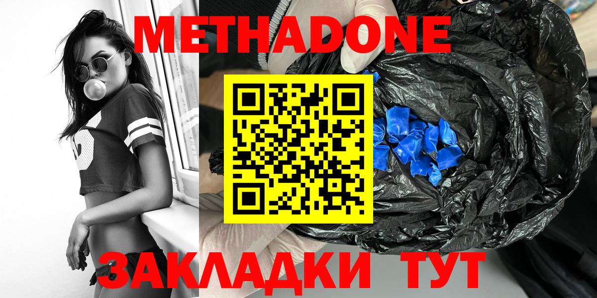 Метадон мёд Камень-на-Оби