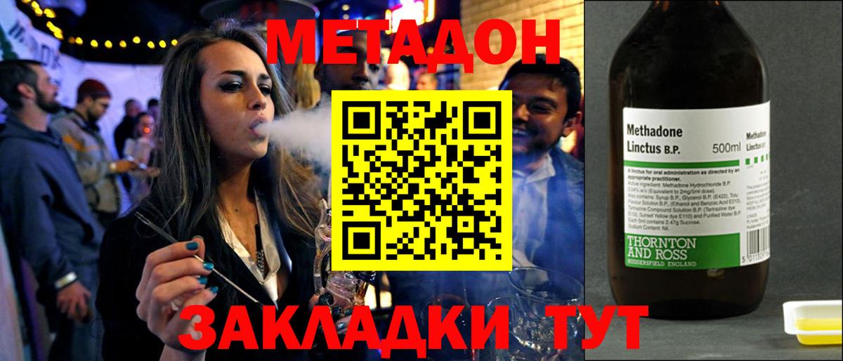 МЕТАДОН кристалл  Вход с VPN  Камень-на-Оби  Метадон кристалл 