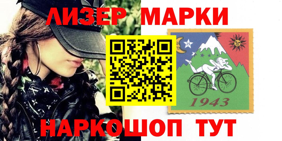 Марки N-bome 1,5мг Камень-на-Оби