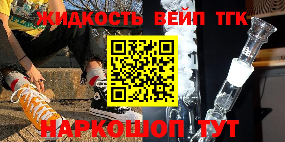 ТГК THC oil Камень-на-Оби