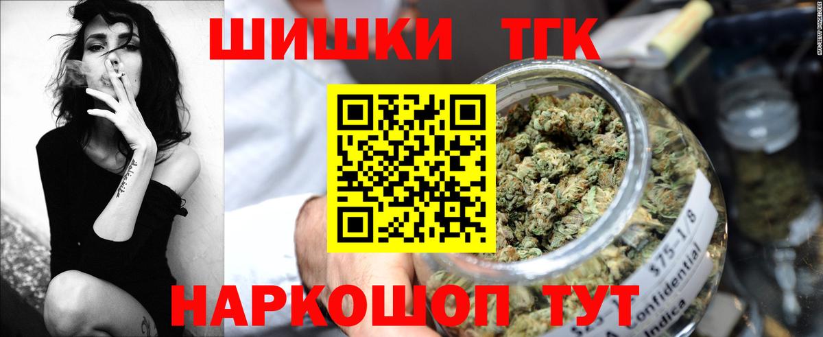 Бошки Шишки MAZAR  Бошки марихуана сатива  Бошки Шишки гибрид  Вход с VPN  Камень-на-Оби 